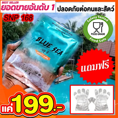 ของแท้ 💯‼️ร้านจริง พร้อมส่ง💦💙Blue sea บลูซีผงเปลี่ยนสีน้ำคาเฟ่ สีฟ้าน้ำทะเล จากน้ำธรรมดาให้กลายเป็นทะเลมัลดีฟส์