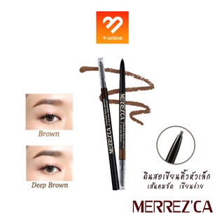 ราคาคิ้ว Merrezca perfect brow เมอร์เรซกา เขียนคิ้ว สลิม ดินสอเขียนคิ้ว กันน้ำ Merrez\'ca