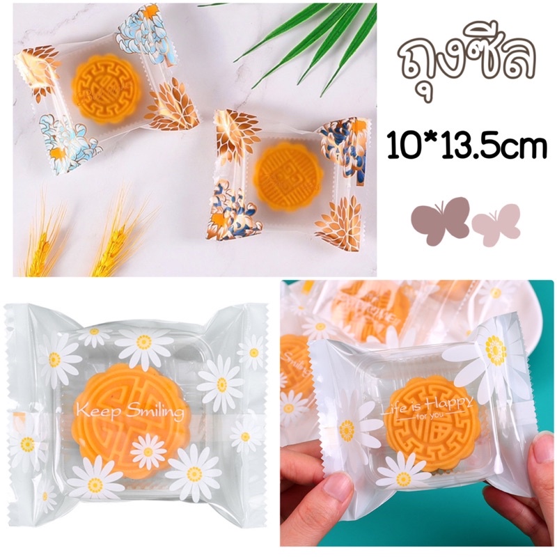 ถุงซีลลวดลายไม่ขยายข้าง ขนาด 10*13.5 cm แพคละ 95-100 ใบ ซีลปิดปากถุงด้วยความร้อน