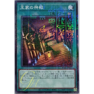 Yugioh [PGB1-JP045] Temple of the Kings (Millennium Rare)