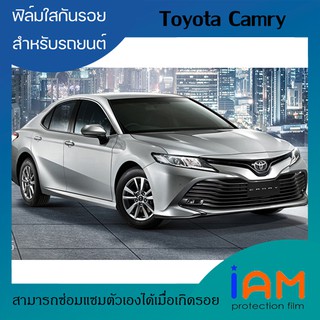 ฟิล์มใสกันรอยภายนอก ตรงรุ่น Toyota Camry  พร้อมส่ง ems ฟรี