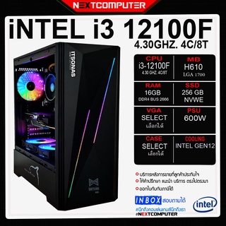 NEW [GEN12] I3 12100F I VGA เลือกได้ I H610  I RAM 8-16GB I M.2 256 I PSU 600W