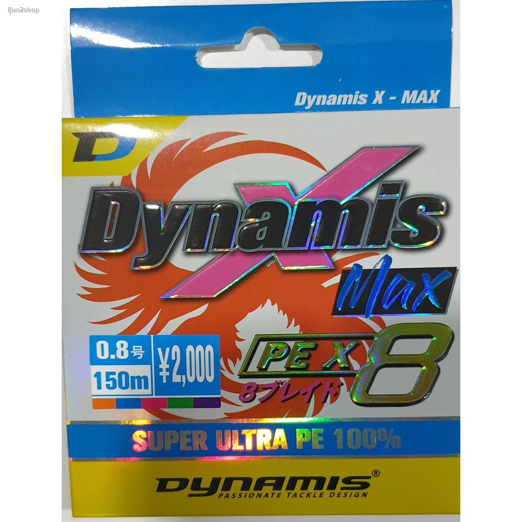 จัดส่งตรงจุด จัดส่งจากกรุงเทพสาย pe dynamis x max pe x8 ยาว150m สี ...