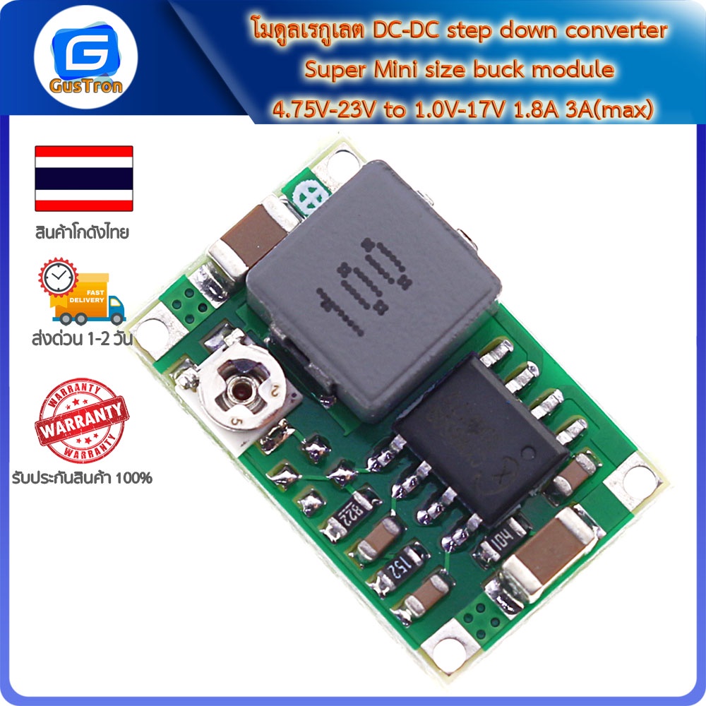 โมดูลเรกูเลต DC-DC step down converter Super Mini size buck module 4.75V-23V to 1.0V-17V 1.8A 3A(max