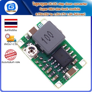 โมดูลเรกูเลต DC-DC step down converter Super Mini size buck module 4.75V-23V to 1.0V-17V 1.8A 3A(max)