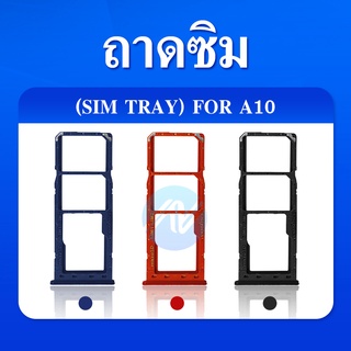 ถาดซิม Sim samsung A10 ถาดใส่ซิม ถาดซิมนอก ถาดซิม ซัมซุง A10 sim Samsung A10