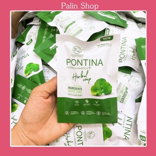 สบู่ใบบัวบก พรทิน่า Pontina 27 กรัม สูตรลดสิว ให้หน้ากระจ่างใส