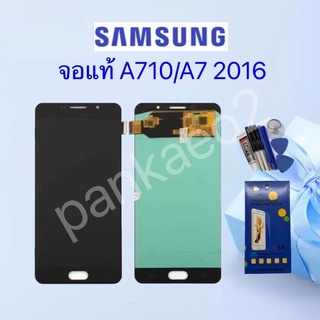 จอ โทรศัพท์ LCD Samsung A710.A7(2016)👉🏻 แถม ฟิล์มกระจก+ชุดไขควง+กาวติดจอ