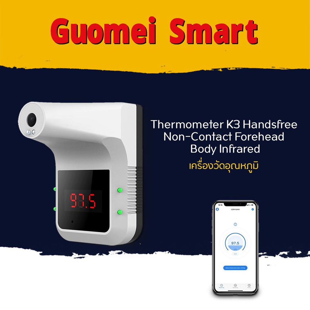 THERMOMETER K3 HANDSFREE NON-CONTACT FOREHEAD BODY INFRARED