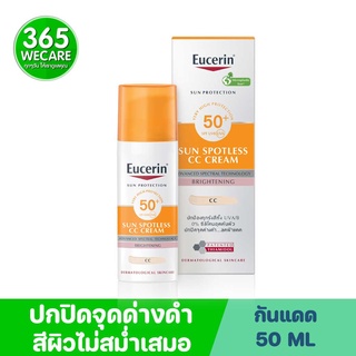 EUCERIN Sun Spotless CC Cream SPF50 50 ML. ป้องกันแสงแดดสำหร…