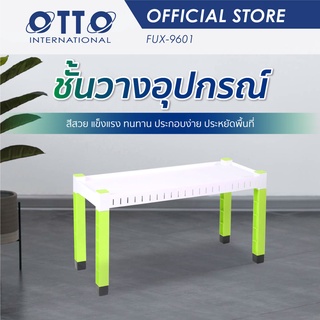 OTTO ชั้นวางของ 1 ชั้น ทรงผืนผ้า