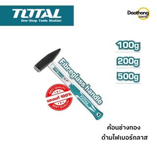 TOTAL ฆ้อนช่างทอง ด้ามไฟเบอร์ 100g-300กรัม  (x1อัน)