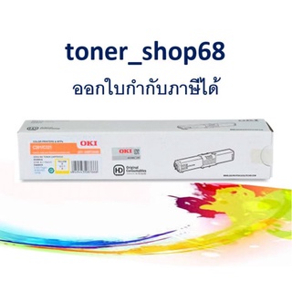 OKI C301 Y ตลับหมึกโทนเนอร์ สีเหลือง ของแท้ OKI MC321