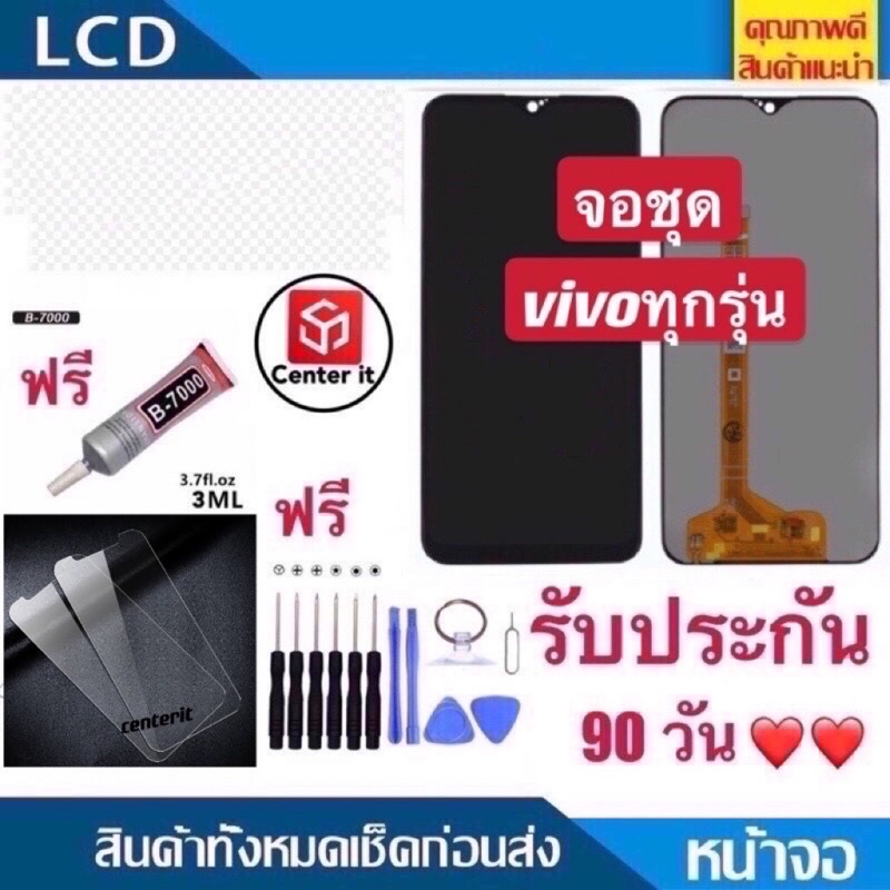 จอใช้สำหรับLCD วีโว่ vivo มี Y11 Y12 Y15 Y17 Y71 Y81 Y83 Y85 Y91c Y91i Y91 Y93 Y95 Y55 Y53 Y51 v5 v5
