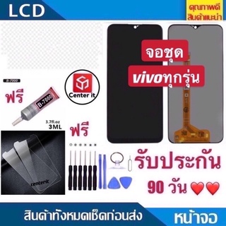 จอใช้สำหรับLCD วีโว่ vivo มี Y11 Y12 Y15 Y17 Y71 Y81 Y83 Y85 Y91c Y91i Y91 Y93 Y95 Y55 Y53 Y51 v5 v5plus v7 V7plus V9 v3