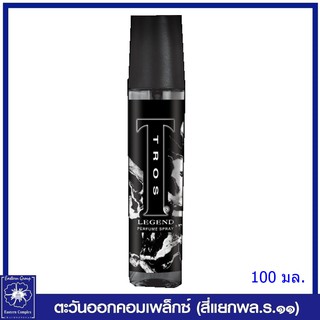 *Tros ทรอส เพอร์ฟูม สเปรย์ เลเจ้นด์  (สีดำ) 100 มล. 4172