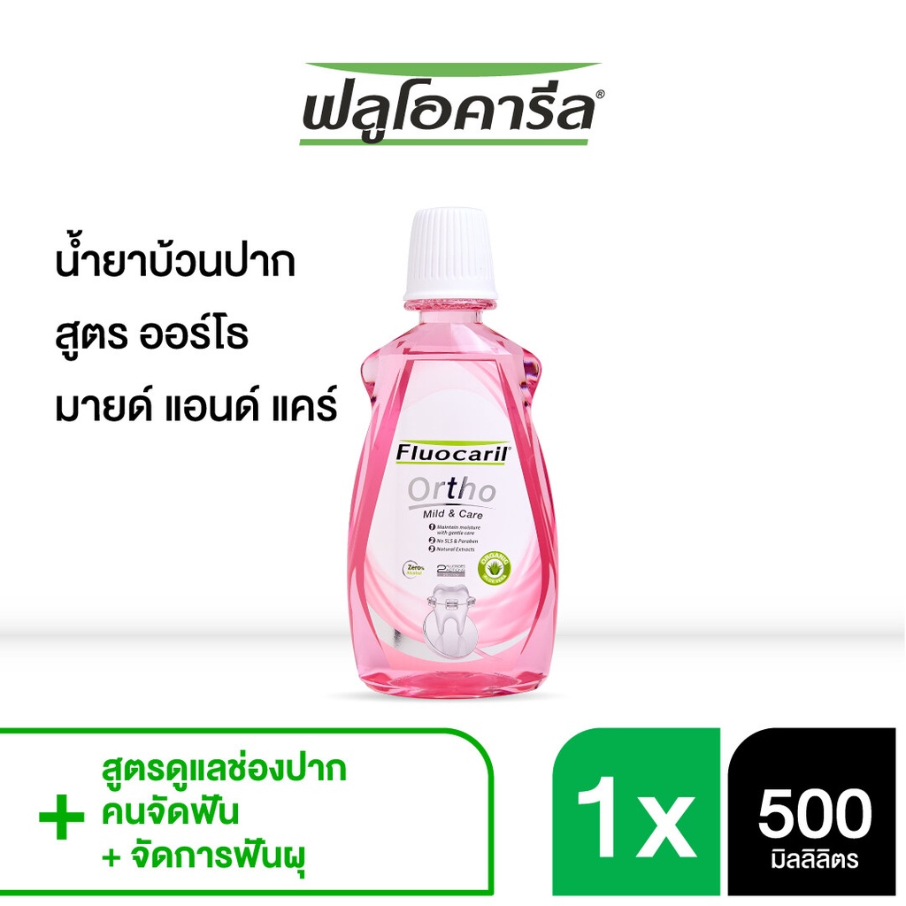 Fluocaril Mouthwash Ortho Mind&Care 500ml. Shopee Thailand