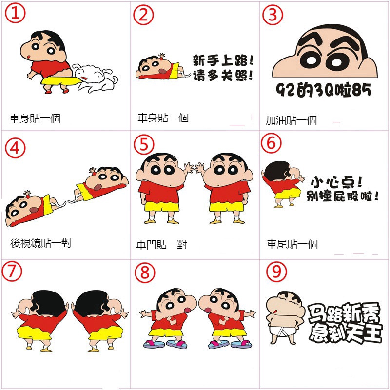 Cute Cartoon Crayon Shin Chan Car Stickers and Decal Car Accessories for Motorcycle Decoration Car Eyebrow Stickers