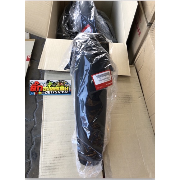 บังโคลนหน้าท่อนหลังเวฟ125S,Rแท้ศูนย์🔹 61200-KPH-900