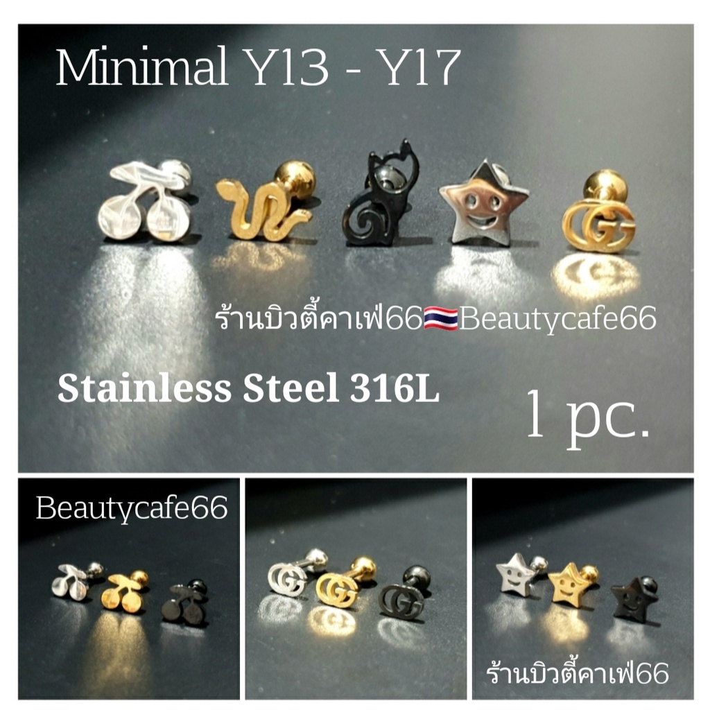 (1ข้าง) Minimal Y จิวสแตนเลสแท้ รูปเชอรี่ แมว ดาว GG Stainless 316L ก้าน 1.2 ยาว 6 มม.