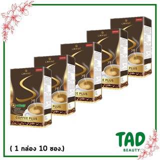 เซ็ต 5 กล่อง!! กาแฟชาเม่ 0% โคเลสเตอรอล Chame Sye Coffee Plus ชาเม่ ซาย คอฟฟี่ พลัส ( 1 กล่อง/ 10 ซอง )