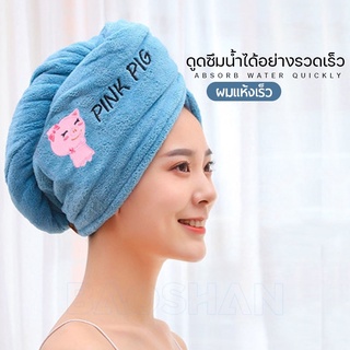 พร้อมส่ง ผ้าเช็ดผมนาโน ผมคลุมผม หมวก คลุมผม เช็ดผมแห้งเร็ว