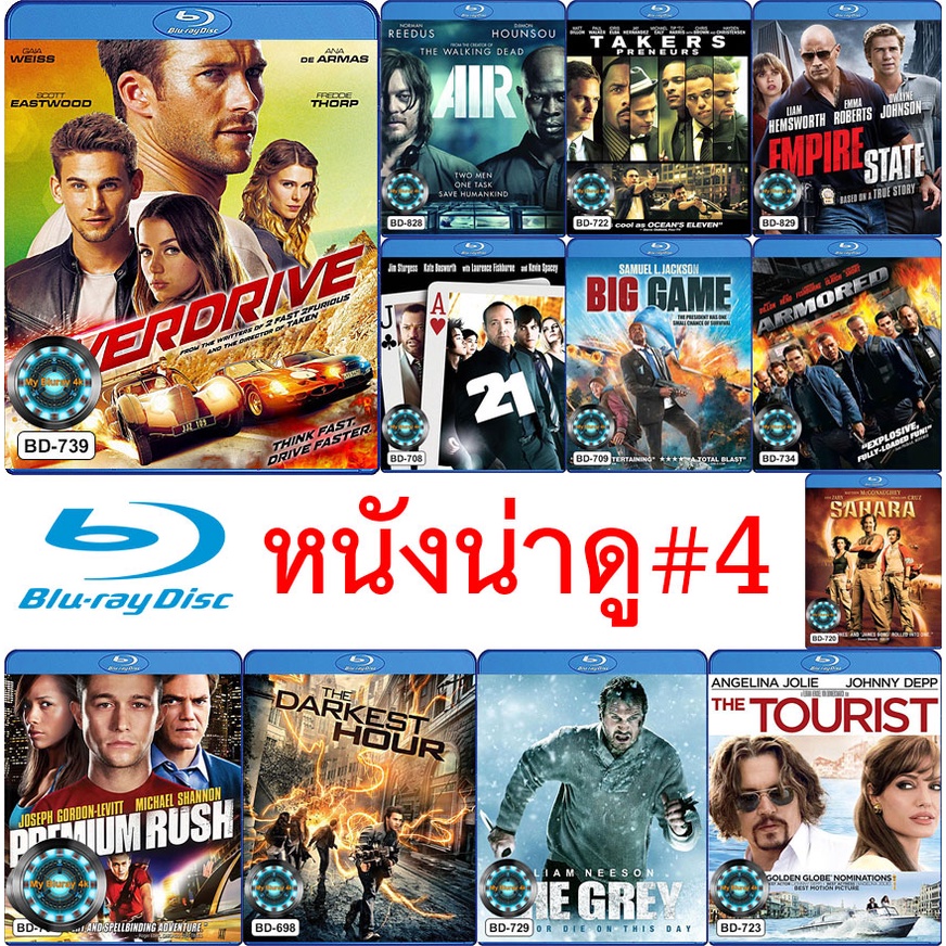 Bluray หนังน่าดู # 4
