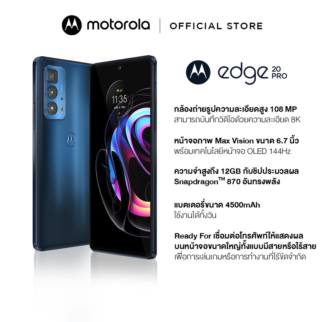 Motorola Edge 20 Pro (Midnight Sky) ประกันศูนย์ไท