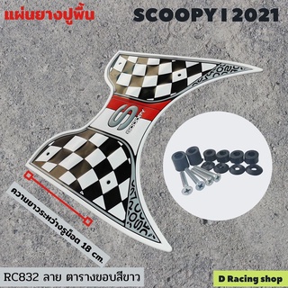 รุ่นใหม่ล่าสุด SCOOPY-I  All new 2021 ยางรองปูพื้น สีขาวwhite ลาย Racing