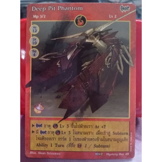 Deep Pit Phantom evil