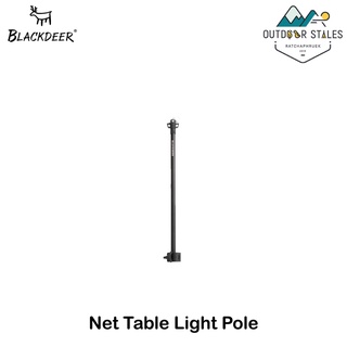 Blackdeer net table light pole (อุปกรณ์เสริมเสาแขวนตะเกียง)