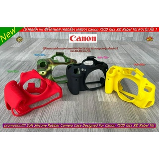 Canon 750D Kiss X8i Rebel T6i Case Camera กล้องแคนน่อน ตรงรุ่น พร้อมส่ง 4 สี