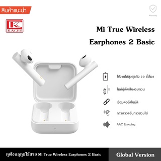 หูฟัง หูฟังไร้สาย หูฟังบลูทูธไร้สาย Mi True Wireless Earphones 2 Basic ตัดเสียงรบกวน ระบบสัมผัส ฟังเพลงต่อเนื่อง 5 ชั่วโ