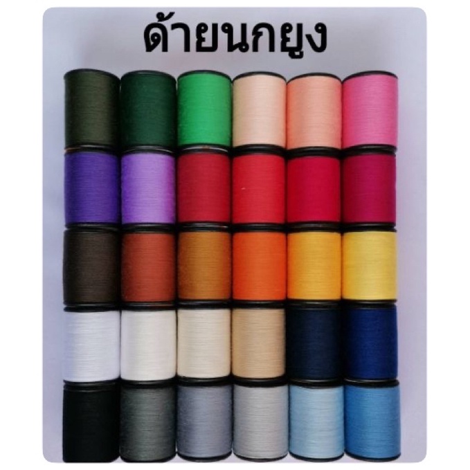 ด้ายนกยูง ยาวสุทธิ 500 เมตร เหนียว คุณภาพมาตรฐาน ไม่แพง ช่างใช้จ้าา...😄😄