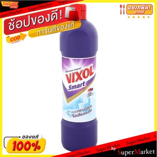 🔥ยอดนิยม!! วิกซอล น้ำยาล้างห้องน้ำ สีม่วง 900 มล. VIXOL Bathroom Cleaner Purple 900ml.