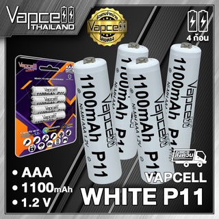 ถ่านชาร์จ Vapcell AAA  1100mAh 1.2v ขนาด AAA (4ก้อน) (Vapcell Thailand)