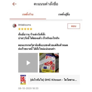 [ส่งไวทันใจ] DHC Hyaluronsan (ขนาด20,30,60วัน) สูตรใหม่ล่าสุดเข้มข้น 150mg ช่วยทำให้ผิวนุ่มชุ่มชื้น หน้าใสเด้งเหมือนเด็ก