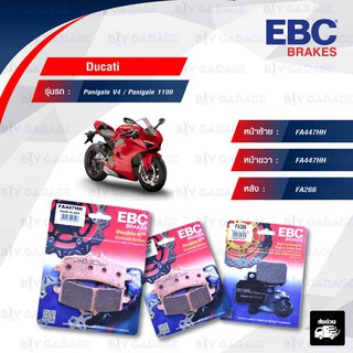 EBC ชุดผ้าเบรกหน้า-หลัง ใช้สำหรับรถ Ducati รุ่น Panigale V4 / Panigale 1199 [ FA447HH-FA447HH-FA266 ]