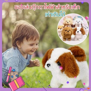 ตุ๊กตาหมา น้องหมา หน้าตาน่ารัก​สุด​ กระต่าย แพนด้า Dog Panda หมาเดินได้ เห่าได้ แถมถ่าน พร้อมส่ง พร้อมเล่น