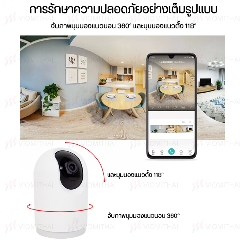 360° Home Security Camera 2K Pro / 2K / C200 กล้องวงจรปิดอัจฉริยะ เสี่ยวหมี่ รุ่น 2K Pro