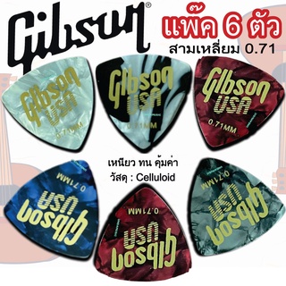 ปิ๊กกีตาร์ Gibson 0.71mm.Gibson 0.46mm. (ชุด 6 ชิ้น คละสี) ทรงสามเหลี่ยม (สุ่มสี)