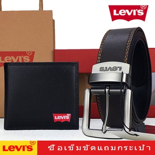 *สินค้าในไทย*ชุดเซ็ท เข็มขัด+กระเป๋าสตางค์levis งานเกรดพรีเมียม แฟชันเข็มขัดผู้ชาย (แถมฟรีถุงหิ้ว)