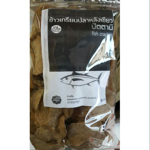 ข้าวเกรียบปลาหลังเขียว เกรดA แผ่นดิบขนาดถุงล่ะ 500กรัม ใหม่สดทุกวันมีพร้อมส่งตลอดเลยครับ