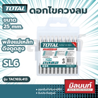 Total รุ่น TAC16SL413 ดอกไขควงลม SL6 25 mm.