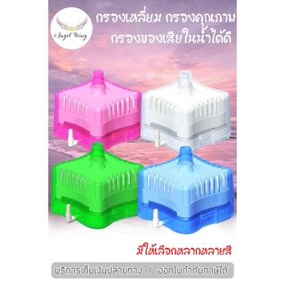 กรองเหลี่ยม กรองน้ำตู้ปลา กรองเหลี่ยมซุปเปอร์ ขนาด 8x8x5.5 CM. ช่วยทำความสะอาดตู้ปลาและเพิ่มออกซิเจน NPA กรองชีวภาพ