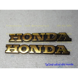 โลโก้ข้างถังน้ำมัน ตราข้างถังน้ำมัน Honda CB100 CG110 JX110 แบบรูสกรู2รู Side Cover Emblem Firstmotorshop ปลายทา