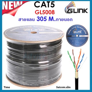 GLINK-สายแลนCAT5E 305M.ภายนอก (GL5008) สีดำ