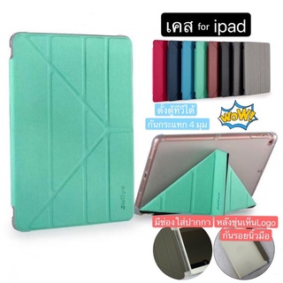 (C-ipad 002) เคสสำหรับไอแพด iPad3เหลี่ยม งานผ้าสีพื้นiPad 10.2,iPad,10.5,iPad 9.7,iPadAir1/Air2/Air3,Nwe iPad 2017/