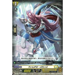 D-BT05-083 Wingal Brave VG-D-BT05 Common - JP D-BT05-083 0821000022896
