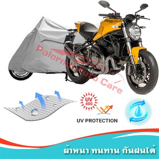 !!แถมฟรีถุงผ้าซิป ผ้าคลุมมอเตอร์ไซค์ DUCATI-MONSTER กันน้ำ 100% กันUV ผ้าคลุมรถมอเตอร์ไซค์ ผ้าคลุมรถ